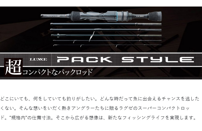 LUXXE B610M ルアーロッド パックスタイル　b4　ラグゼ　がまかつ Gamakatsu（がまかつ） ラグゼ パックスタイル B4 B610M (釣竿・ロッド