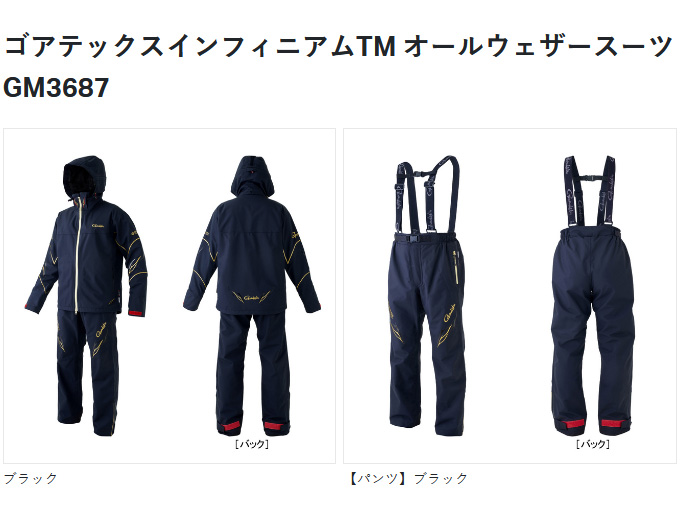 がまかつ ゴアテックスインフィニアムTM オールウェザースーツ GM3687 Amazon.co.jp | がまかつ(Gamakatsu) ゴアテックス インフィニ