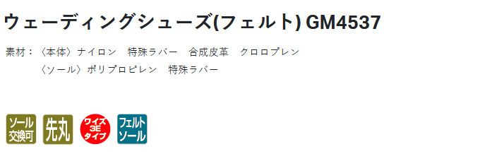  がまかつ GM4537 (LL／ブラック) ウェーディングシューズ(フェルト) (靴・鮎用品／2023年春夏モデル)  (c)