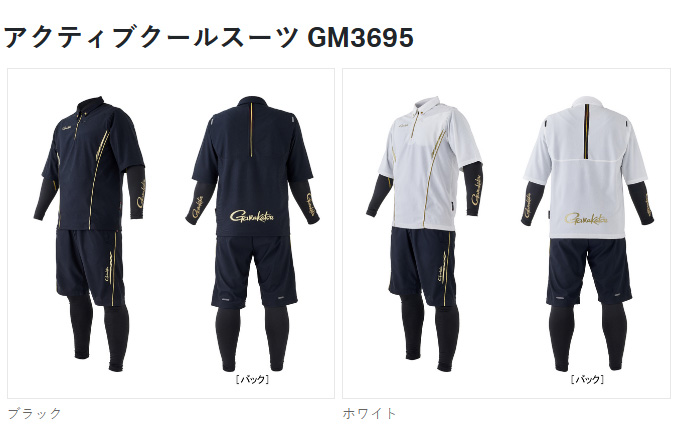 がまかつ　アクティブフィッシングクールスーツ GM3695 ブラック Gamakatsu（がまかつ） アクティブクールスーツ インナー付属 GM-3695