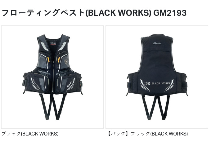 がまかつ GM2193 LL／ブラック(BLACK WORKS) フローティングベスト