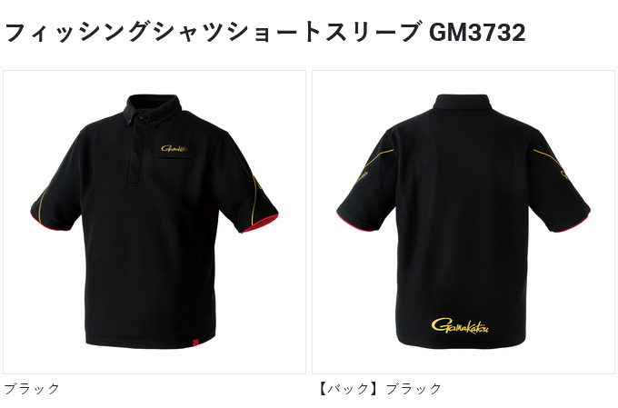 がまかつ(Gamakatsu) フィッシングシャツショートスリーブ GM3732ブラック LL Gamakatsu 【取り寄せ商品】 がまかつ GM3732 (LL/ブラック
