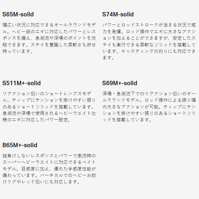 Gamakatsu（がまかつ） ラグゼ EGTR XX (S74M-solid) 品名コード