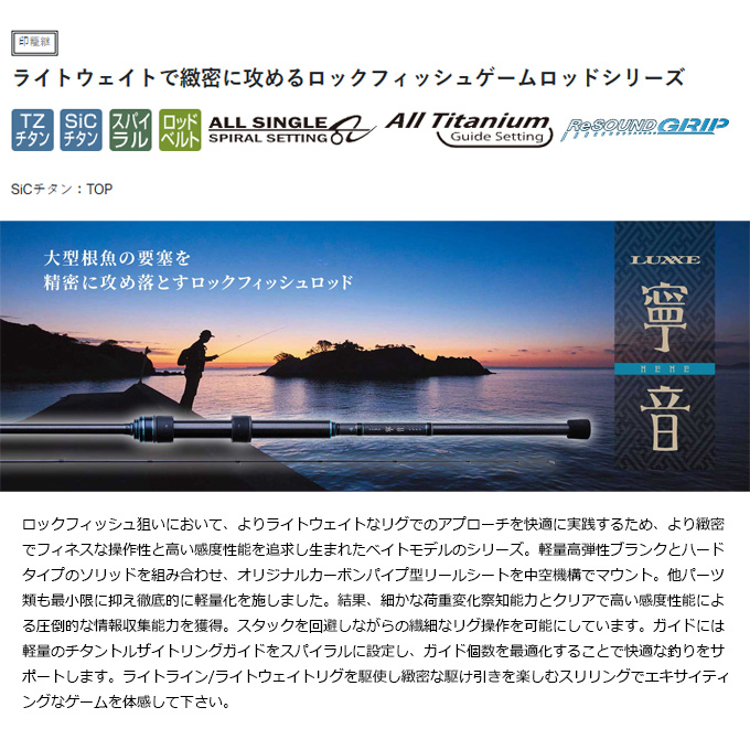 Gamakatsu（がまかつ） (5)がまかつ ラグゼ 寧音 B62UL-solid [品名