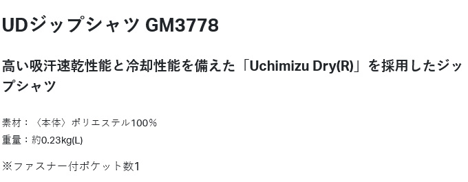 Gamakatsu（がまかつ） 【取り寄せ商品】 GM3778 (M／アイスホワイト