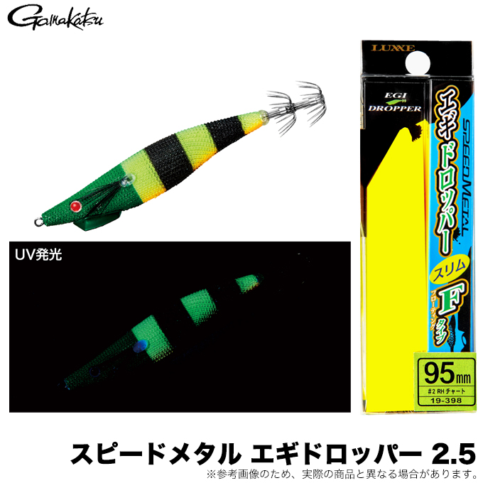 Gamakatsu（がまかつ） (5)がまかつ スピードメタル エギドロッパー