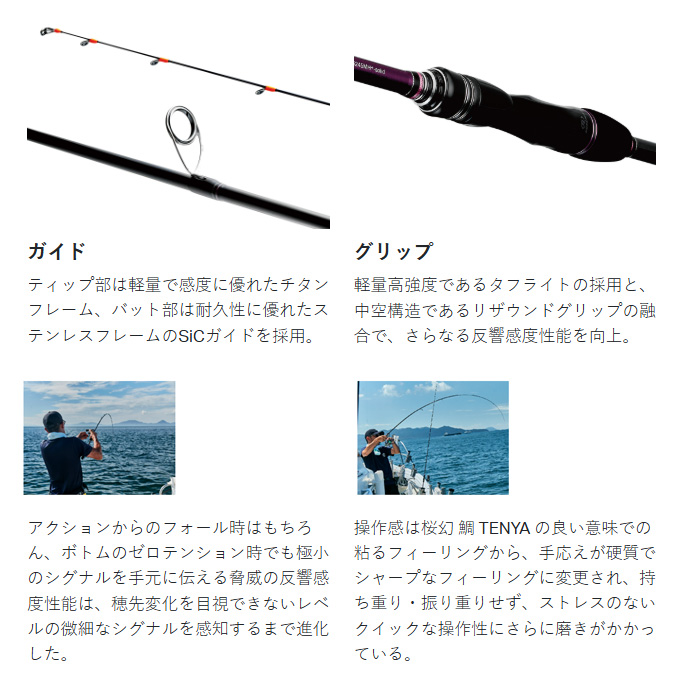 LUXXE がまかつ ラグゼ 25 桜幻 鯛TENYA X S225XH+-solid スピニング