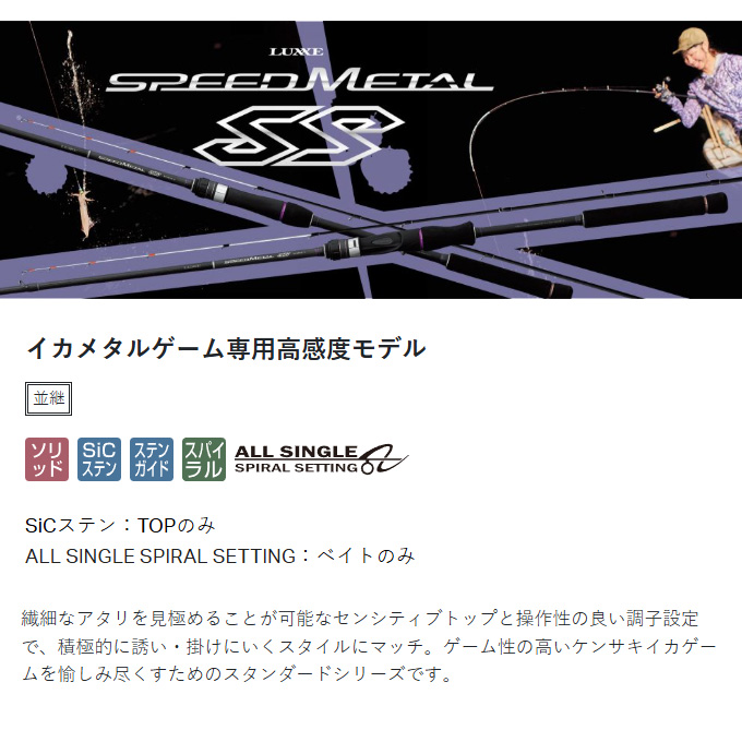 【新品未使用】がまかつ25スピードメタルSS B66MH-solid イカメタル ラグゼ スピードメタル SS | がまかつ