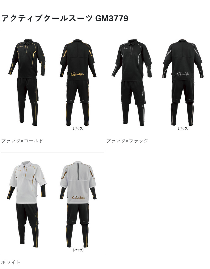 Gamakatsu（がまかつ） 【取り寄せ商品】 GM3779 (3L／ブラック