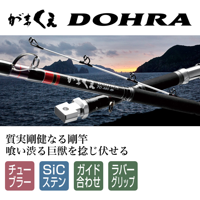 タカ‼️がまかつ　がまくえ　ドーラ　50 460 Gamakatsu（がまかつ） がまくえ DOHRA (ドーラ) 50-460 [品名コード