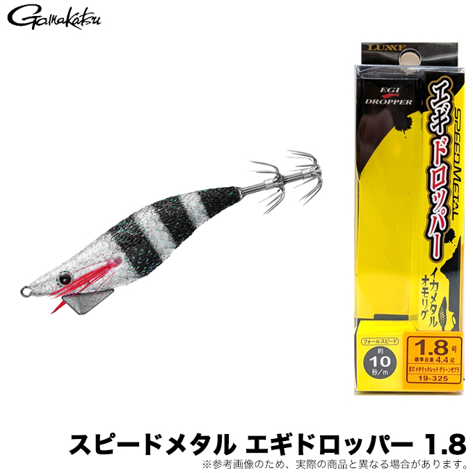 イカメタル　がまかつエギドロッパー　まとめ売り‼️ Gamakatsu（がまかつ） スピードメタル エギドロッパー 1.8 (#40 超