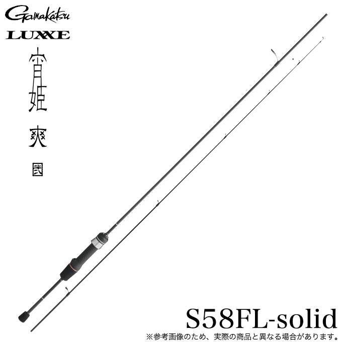 Gamakatsu（がまかつ） ラグゼ 宵姫 爽 弐 S58FL-solid スピニング