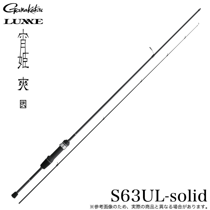 Gamakatsu（がまかつ） ラグゼ 宵姫 爽 弐 S63UL-solid スピニング
