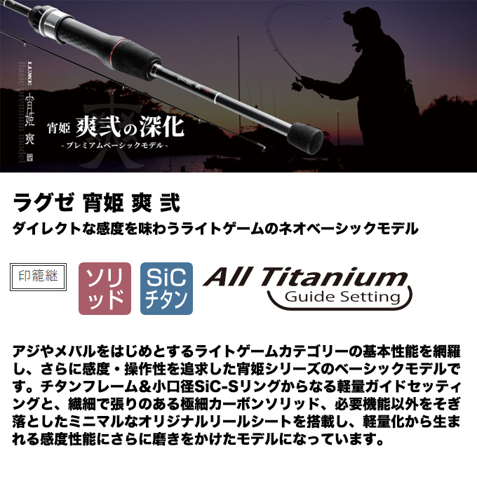Gamakatsu（がまかつ） ラグゼ 宵姫 爽 弐 S63UL-solid スピニング