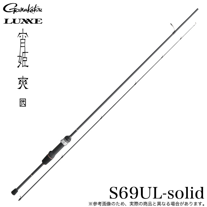 Gamakatsu（がまかつ） ラグゼ 宵姫 爽 弐 S69UL-solid スピニング