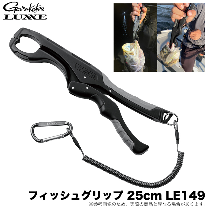 Gamakatsu フィッシング上下セット Gamakatsu（がまかつ） (5)がまかつ ラグゼ LE149 フィッシュグリップ