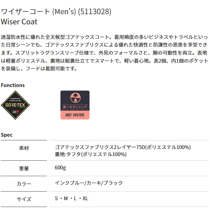 Foxfire 【取り寄せ商品】 フォックスファイヤー ワイザーコート