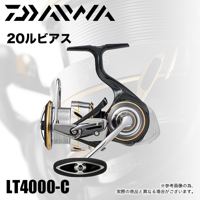 20 ルビアス LT4000-Cのスペックとインプレ | 釣りクラウド