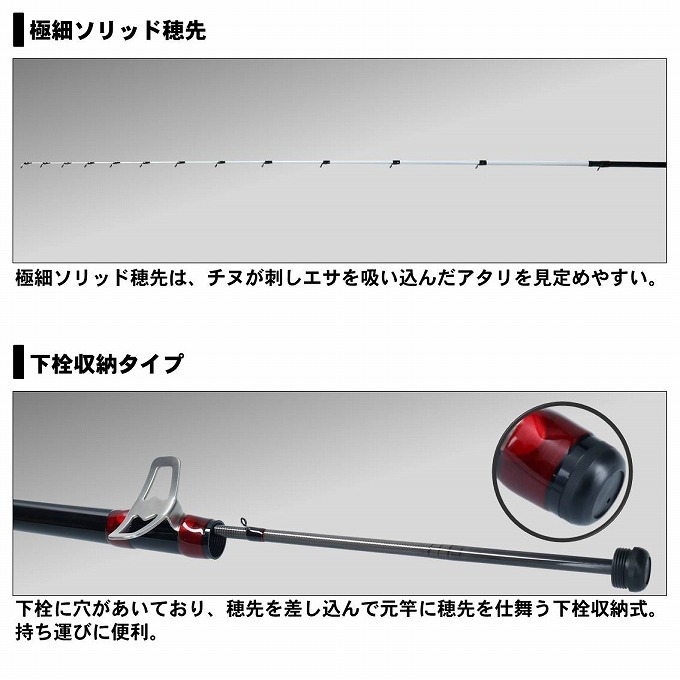 DAIWA - BJスナイパーヘチX 海将黒鯛　セット BJスナイパーヘチX 海将黒鯛 セット