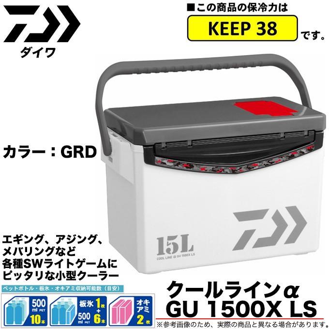 ダイワ クールラインα ライトソルト GU1500X LS (カラー：GRD) クーラーボックス /(7) : 4550133029332 :  つり具のマルニシYahoo!店 - 通販 - Yahoo!ショッピング