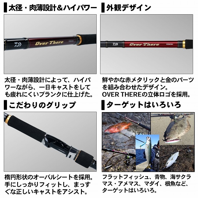 DAIWA（釣り） 【取り寄せ商品】ダイワ 20 オーバーゼア 1010M