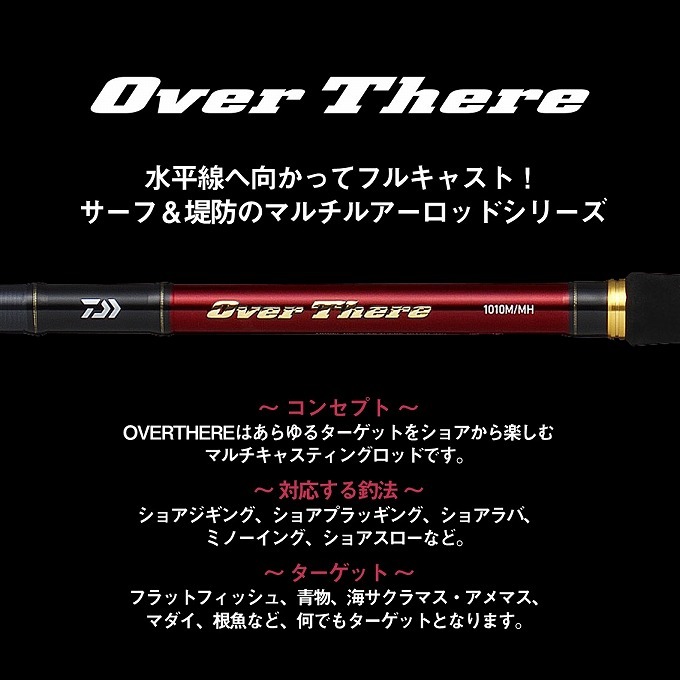 DAIWA - ダイワ　オーバーゼア　103MH ダイワ(Daiwa) オーバーゼア 103MH 05800093｜アウトドア用品