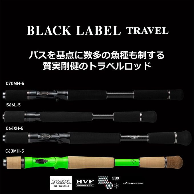 ダイワ ブラックレーベル トラベル C70MH-5 (ロッド・釣竿) 価格