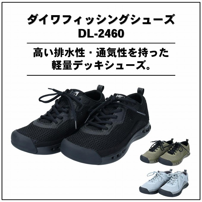 DAIWA（ダイワ） 【取り寄せ商品】 フィッシングシューズ DL-2460