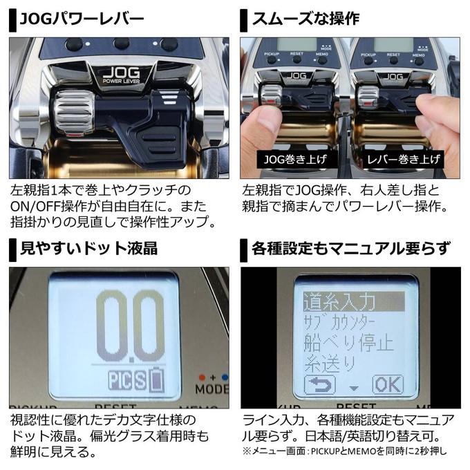 DAIWA（ダイワ） レオブリッツ 500JP (右ハンドル) 2020年モデル/電動