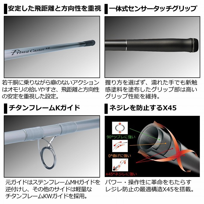 DAIWA - ▽▽DAIWA 21 プライムキャスター 30-405・N 05400087 4550133065569.jpg