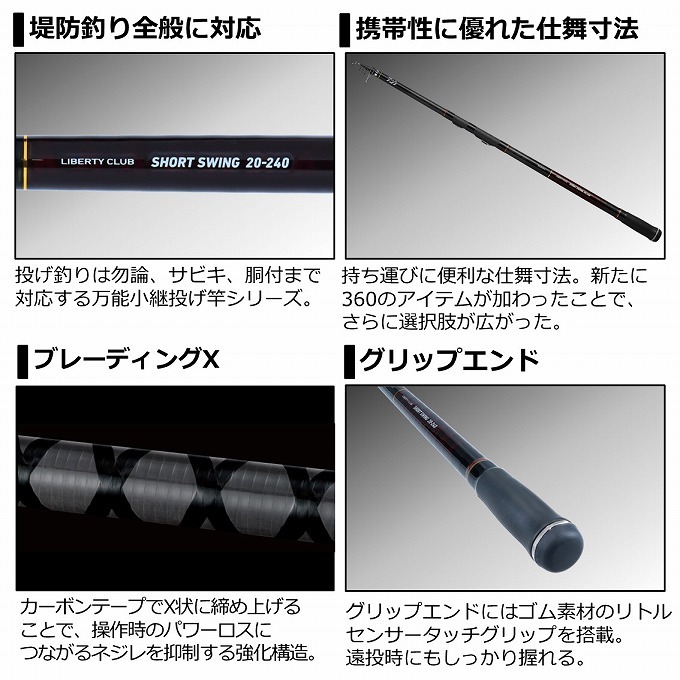 DAIWA（ダイワ） 【取り寄せ商品】 21 リバティクラブ ショート