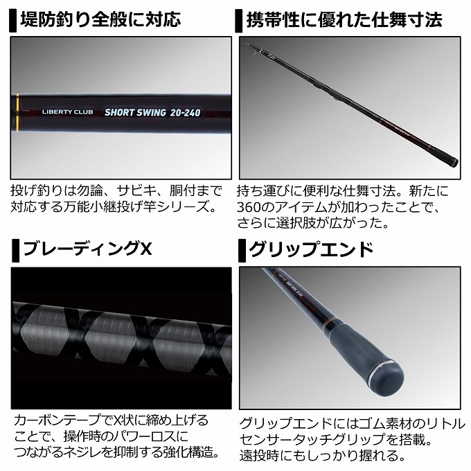 DAIWA（ダイワ） (7)【目玉商品】ダイワ 21 リバティクラブ ショート