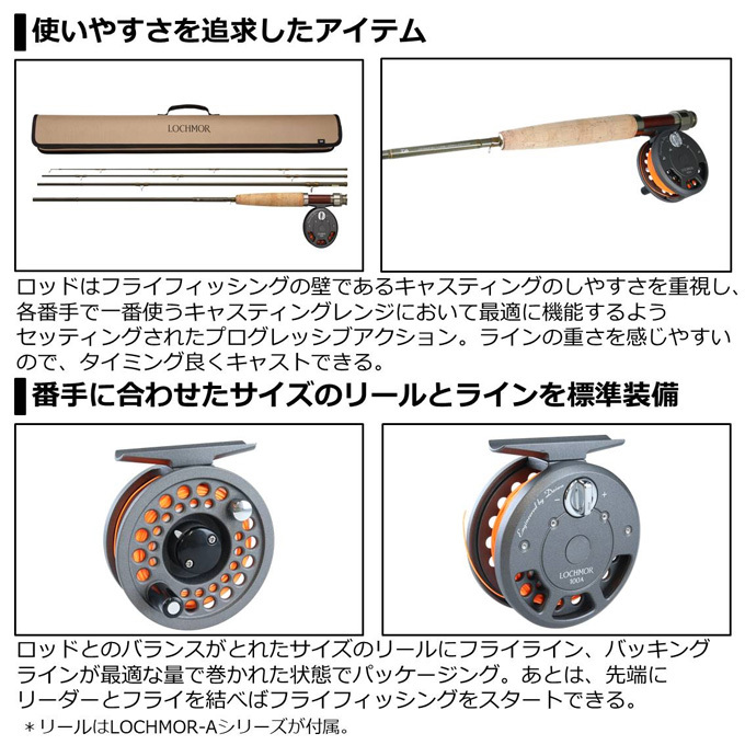 ダイワ ロッホモア フライロッド フライリール フライライン 一式セット 4550133066030_3.jpg