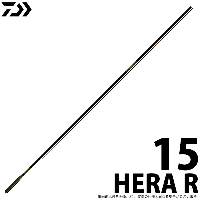 好評セール ダイワ HERA R (15) (へら竿) (2020年モデル) /15尺 (c