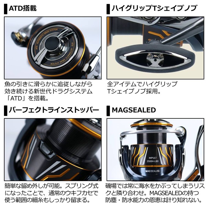 ダイワ インパルト 2500SH-LBD (リール) 価格比較 - 価格.com