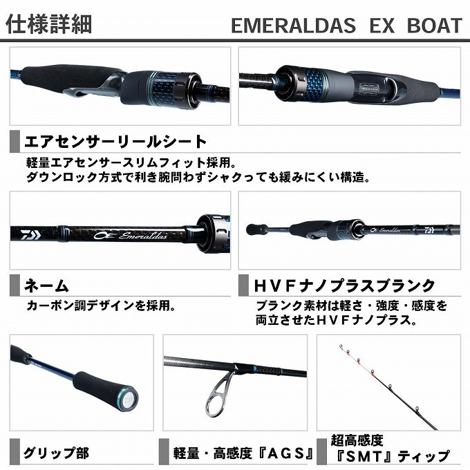 DAIWA（ダイワ） 【取り寄せ商品】ダイワ 19 エメラルダス EX BOAT
