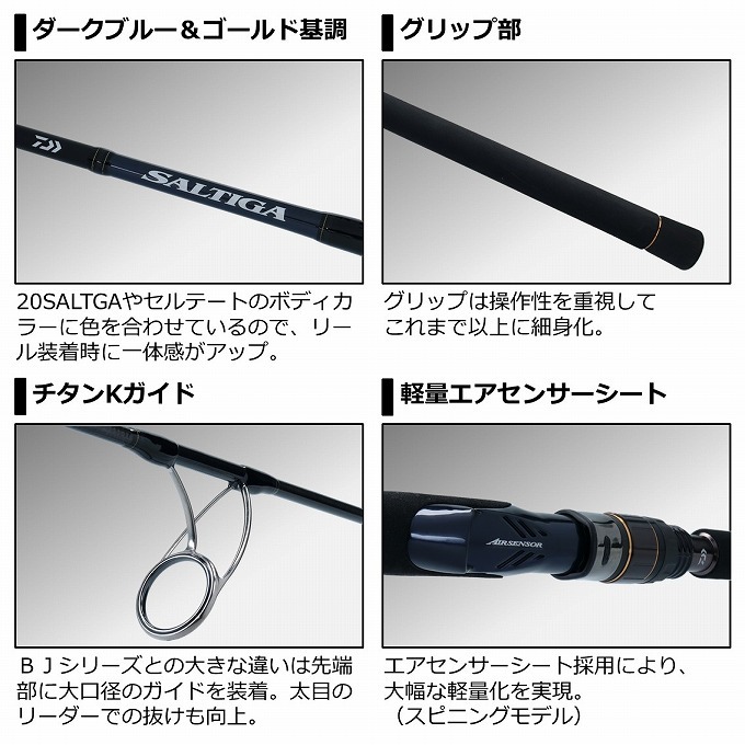 Daiwa ソルティガR J62S-2 lo ダイワ ソルティガ R J62S-2 LO (ロッド・釣竿) 価格比較 - 価格.com