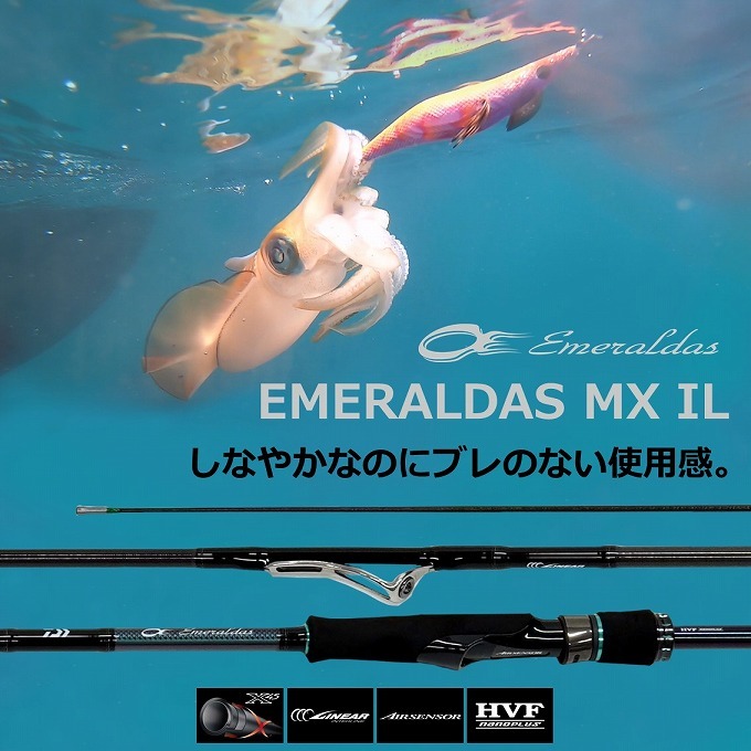 取り寄せ商品】ダイワ 21 エメラルダス MX IL 83ML・N (釣竿・エギングロッド) (2021年モデル) /(c)  :4550133068041:つり具のマルニシYahoo!店 - 通販 - Yahoo!ショッピング