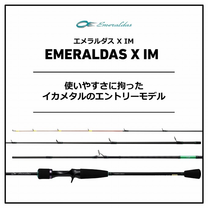 ダイワ 21 エメラルダス X イカメタル 65ULB-S (2021年モデル/エギング 