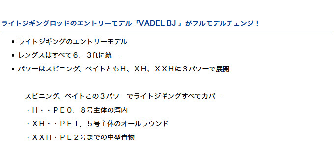 取り寄せ商品】ダイワ ヴァデル LJ (63HB) (ライトジギングロッド