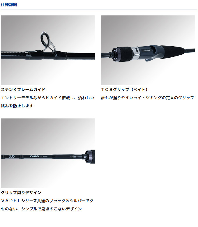 ダイワ　ヴァデル LJ63XHB ダイワ ヴァデル LJ 63XHB-2 (ロッド・釣竿) 価格比較 - 価格.com