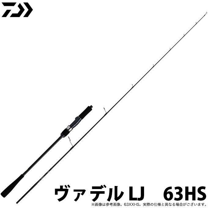 DAIWA（ダイワ） 【取り寄せ商品】ダイワ ヴァデル LJ (63HS) (ライト