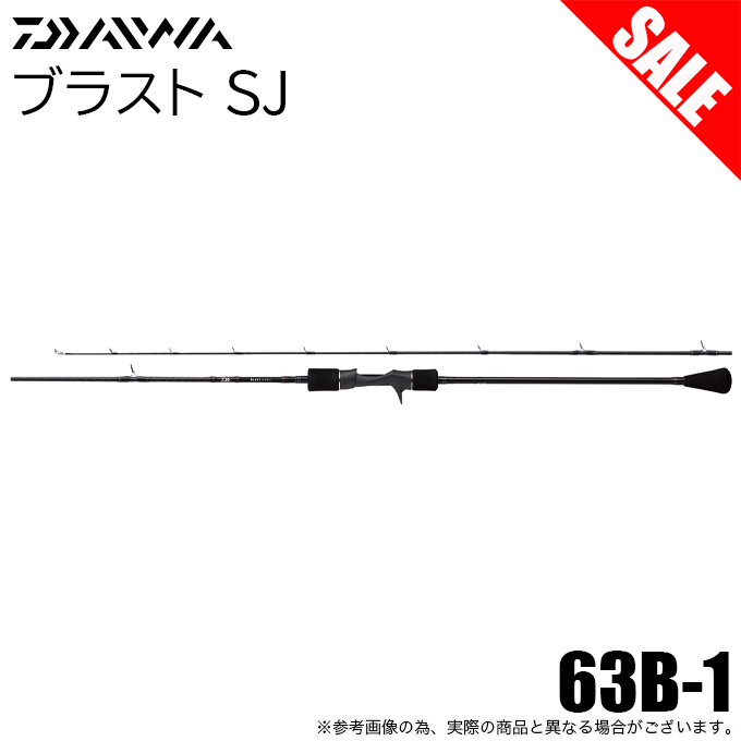 目玉商品】ダイワ 21 ブラスト SJ 63B-1 (スロージギングロッド) ベイトモデル/スロージギングロッド/2021年モデル /(7) :  4550133068331 : つり具のマルニシYahoo!店 - 通販 - Yahoo!ショッピング