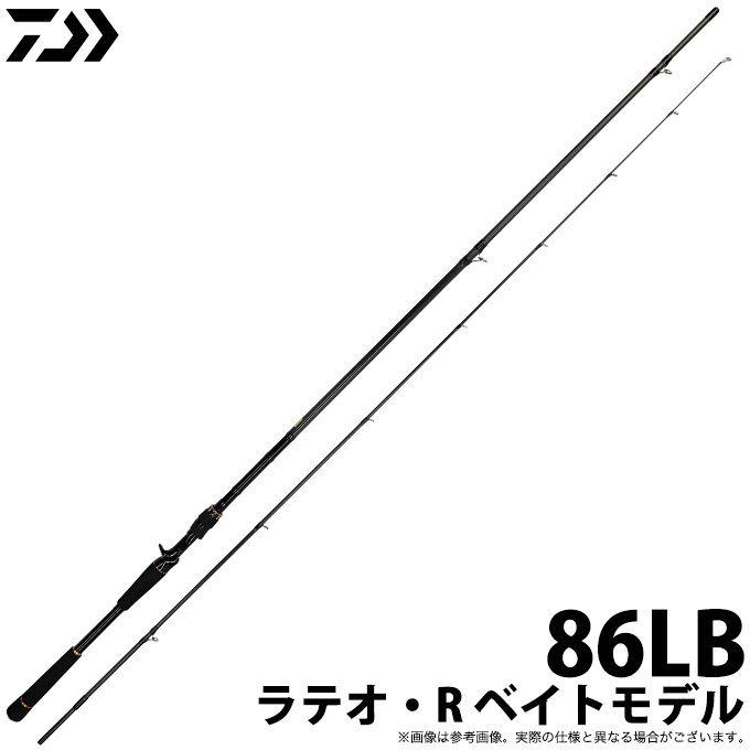 【取り寄せ商品】ダイワ ラテオ・R ベイトモデル (86LB) (シーバス