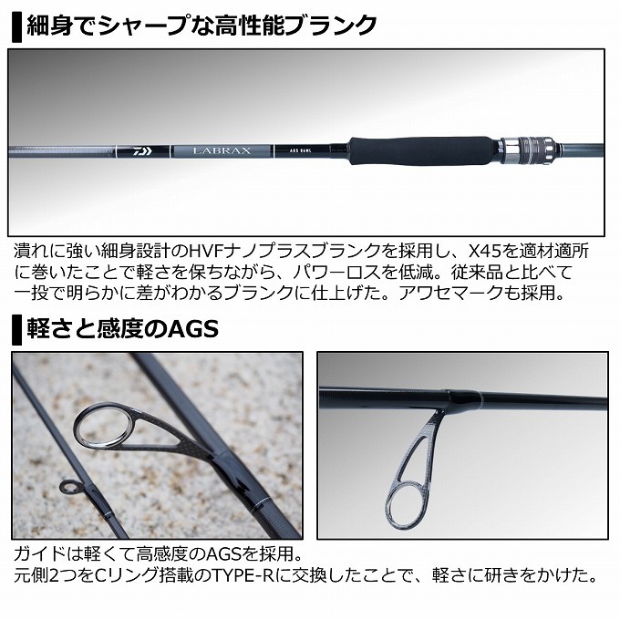 DAIWA - ダイワ ❗️美品21 ラブラックス AGS 93ML LABRAX 4550133068737_3.jpg