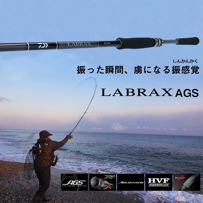 21ラブラックス96ml LABRAX 【取り寄せ商品】ダイワ 21 ラブラックス AGS 96ML (釣竿