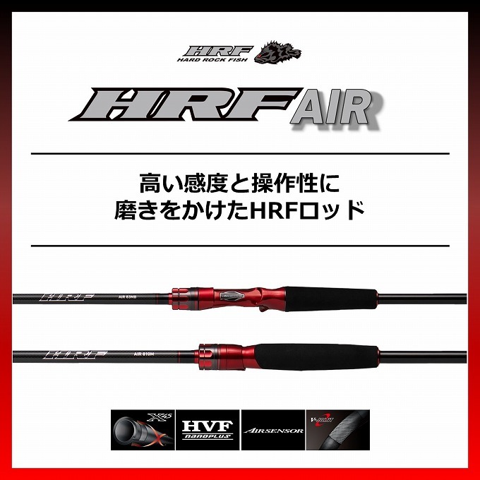 取り寄せ商品】 ダイワ 21 HRF AIR 75ML-S・N (2021年モデル/釣竿