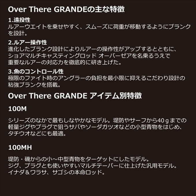 【目玉商品】ダイワ 21 オーバーゼア グランデ 100M (2021年モデル) ショアジギングロッド/ショアキャスティング /(7)