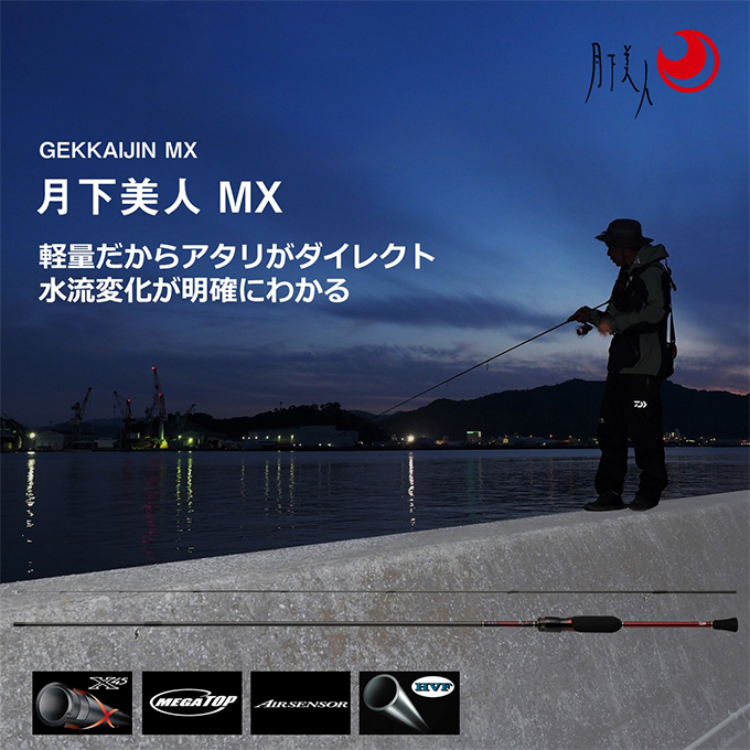 DAIWA（ダイワ） 【目玉商品】ダイワ 21 月下美人 MX 68L-S・N (2021年