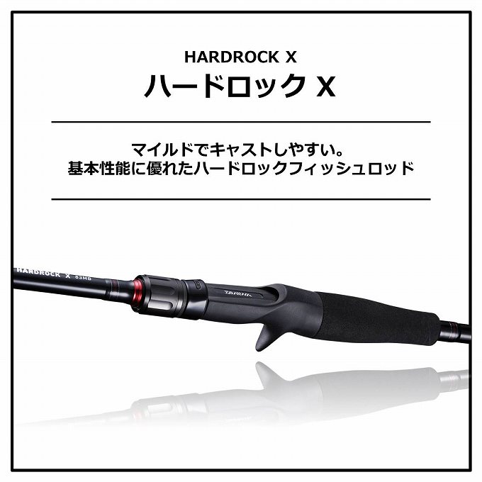 DAIWA（釣り） 【目玉商品】ダイワ ハードロック X 73LB ベイト